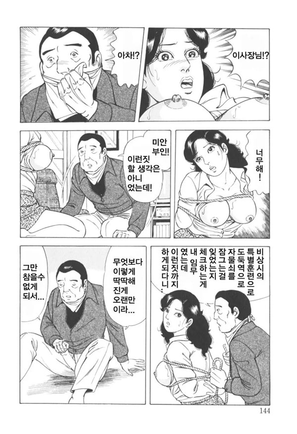 유부녀 요우코의 젖은 방재훈련