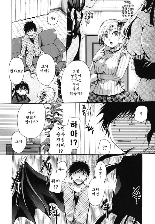 Anata o Sutte mo ii desu ka_CHU-04