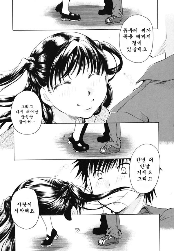 Anata o Sutte mo ii desu ka_CHU-06