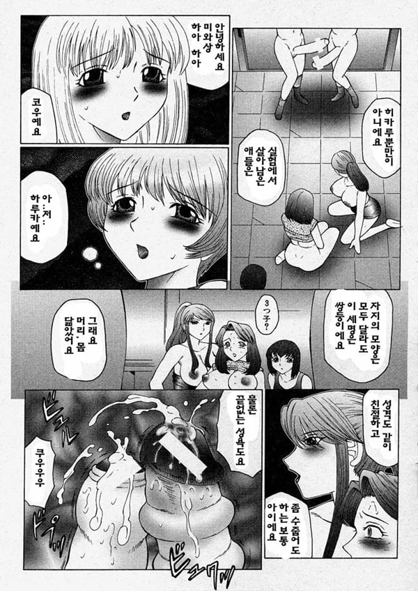 Okasarete... Shisshin - I was raped, and I fainted Ch. 4