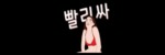 빨리싸 접속불가