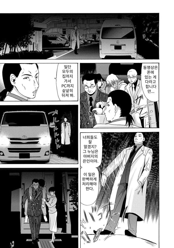 엄마가 백의를 벗을 때 5