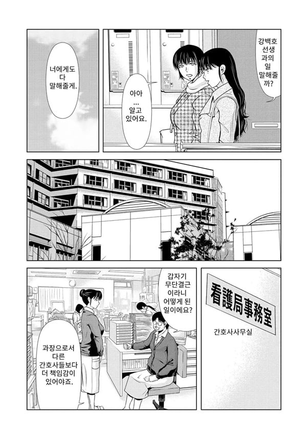 엄마가 백의를 벗을 때 6