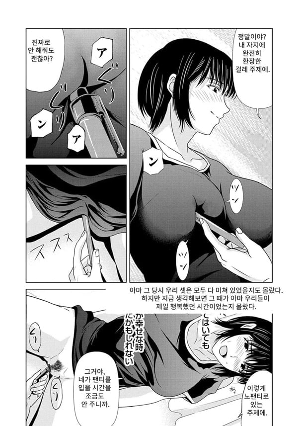엄마가 백의를 벗을 때 6