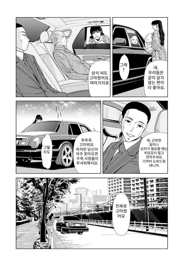 엄마가 백의를 벗을 때 6