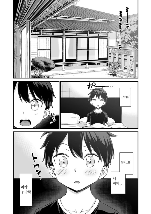 Onii-chan dakedo Oppai Sutte Mitai