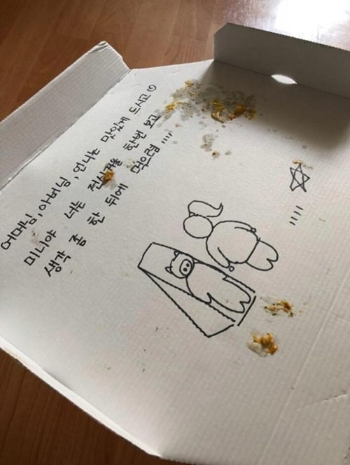 찐친네 피자를 시켰더니
