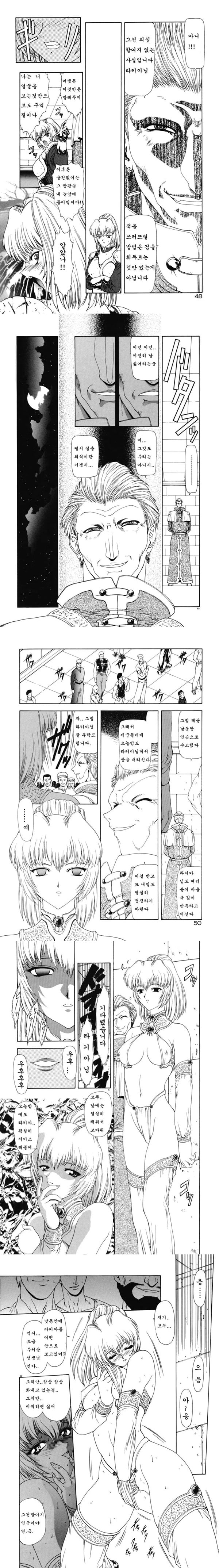 배덕의 저편 Ch. 3