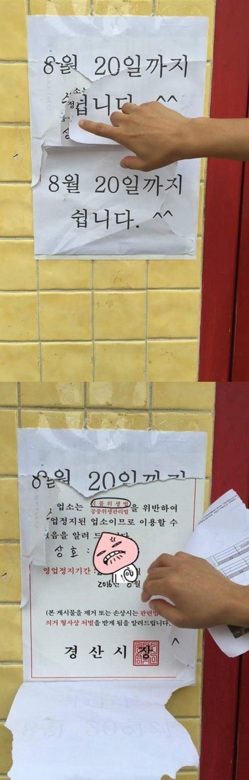 이거 의도적으로 가리면 처벌되는걸로 아는데