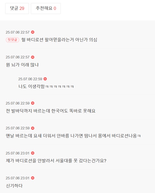어디서 이런걸 ㅋㅋ