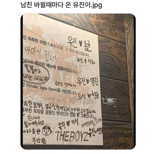 필체를 보니 같은 유진이는 맞는데..ㅋ