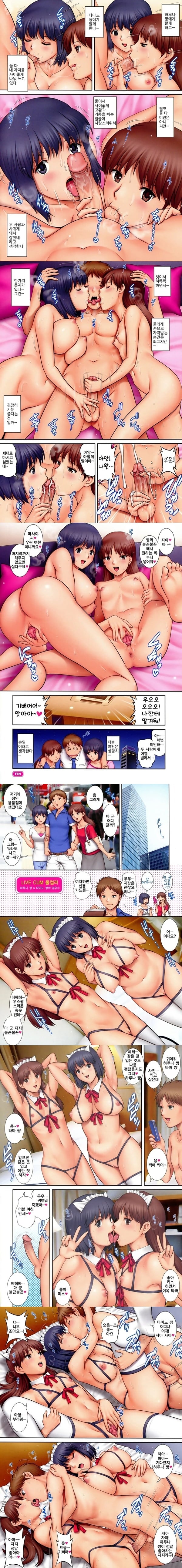 라이브 컴