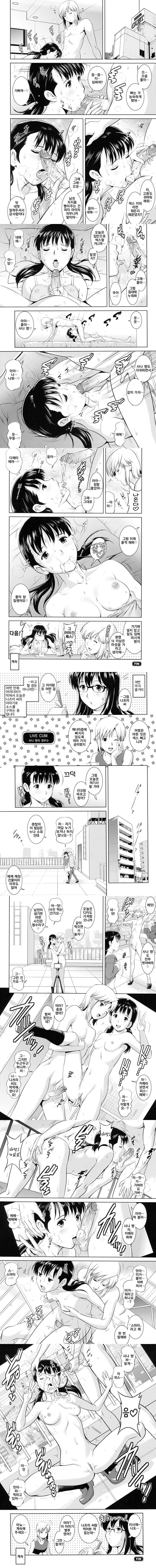 라이브 컴