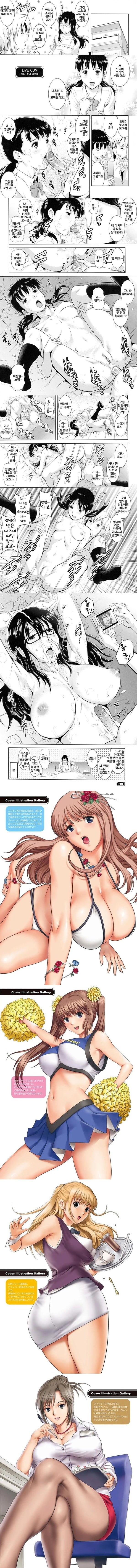 라이브 컴