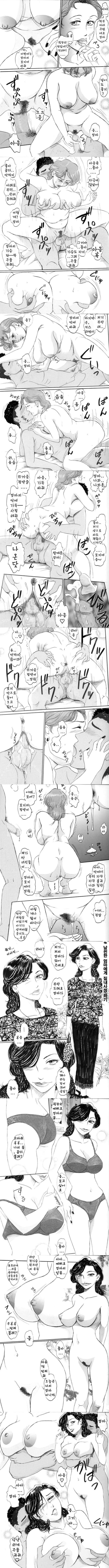 유부녀 엄마로 가자