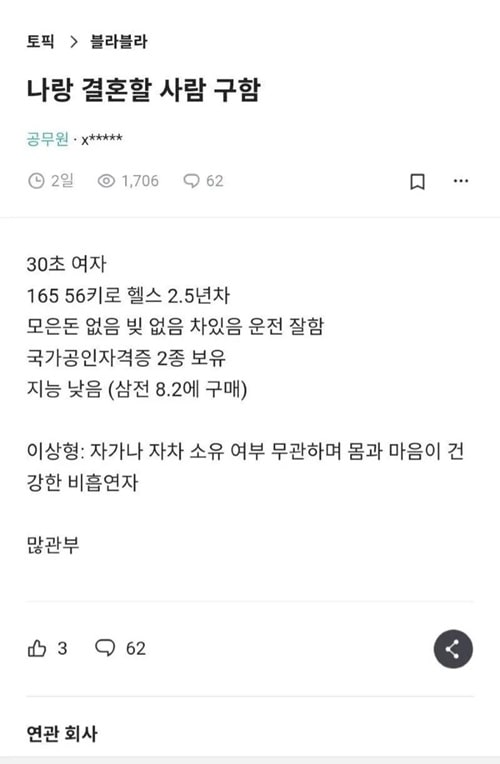 진짜 조건 안보네 ㅋㅋ