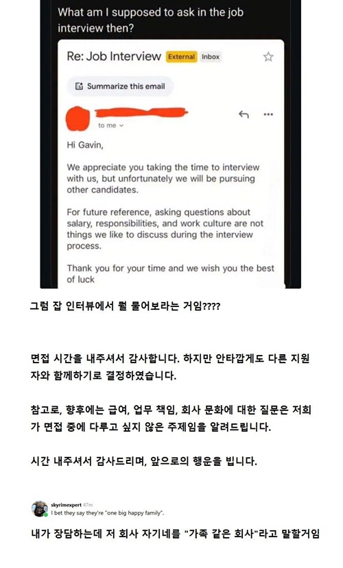 이게 외국도 우리나라 좆소랑 똑같은가