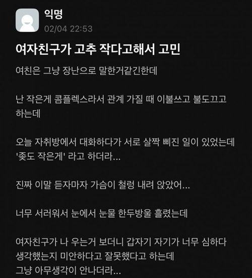 젖도 작은게... 했어야지