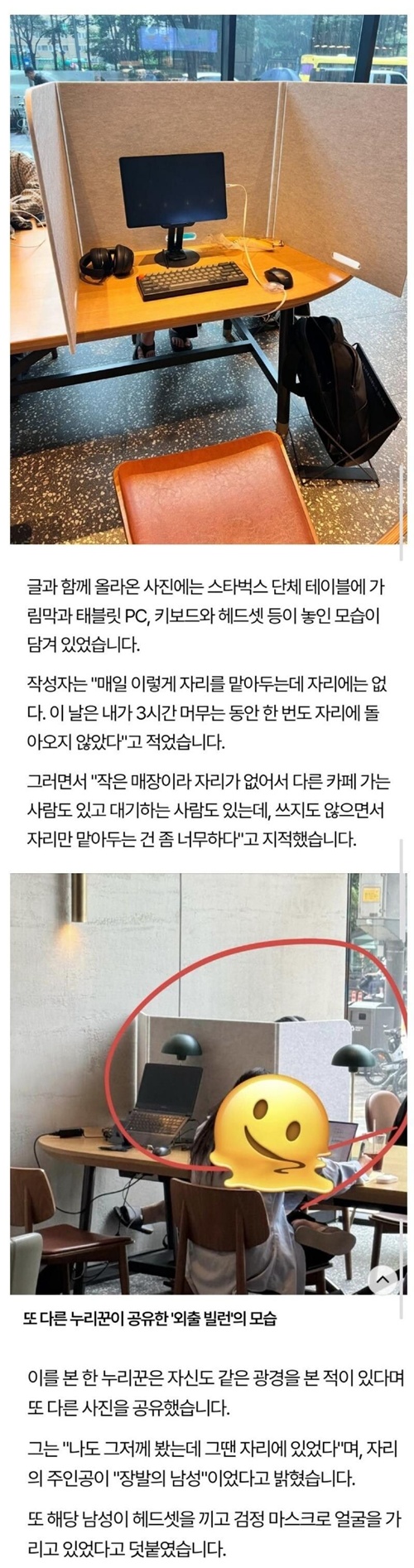 스벅그지들