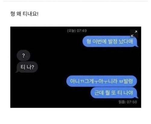 ㅎㅎ 티나네