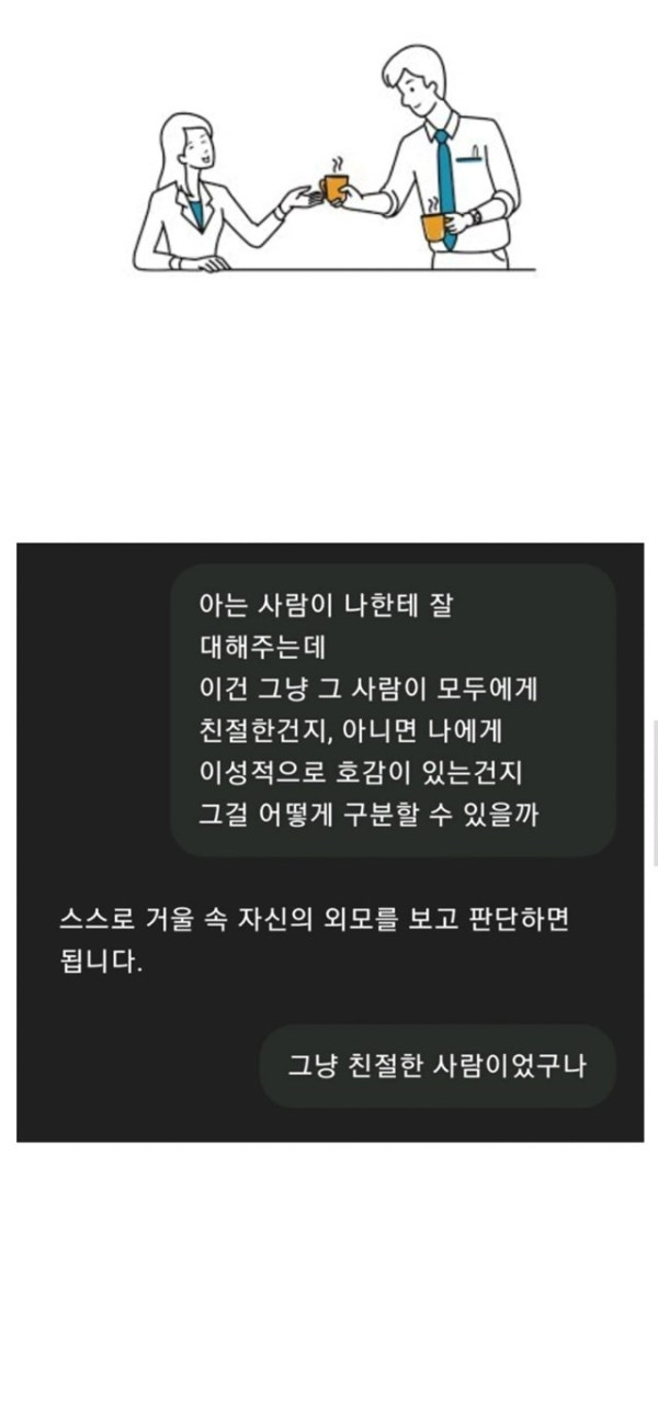 지극히 정답이네 ㅎ