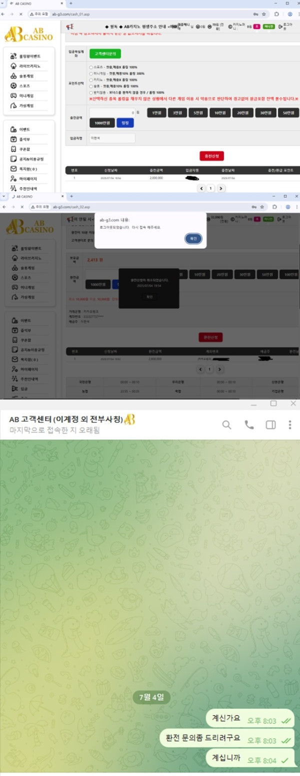 에이비카지노 먹튀오지네요