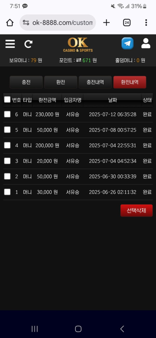 Ok카지노 후기