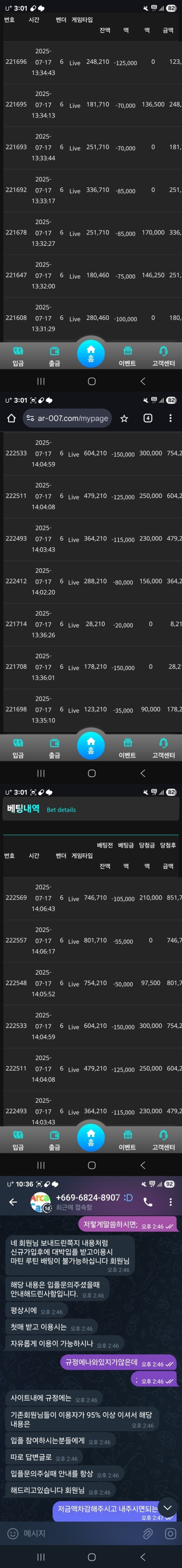 아케이드카지노 먹튀사이트 조심하세요