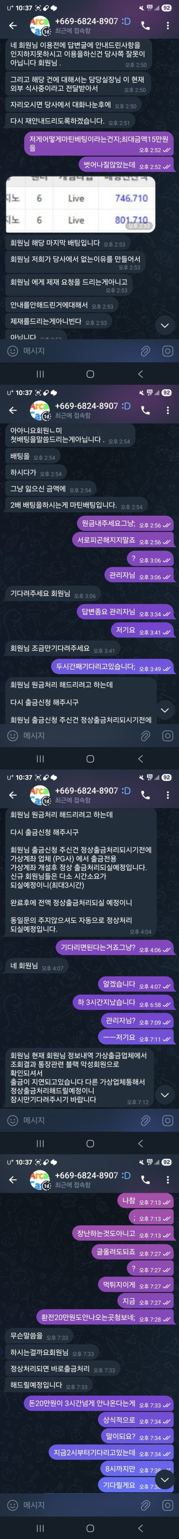 아케이드카지노 먹튀사이트 조심하세요