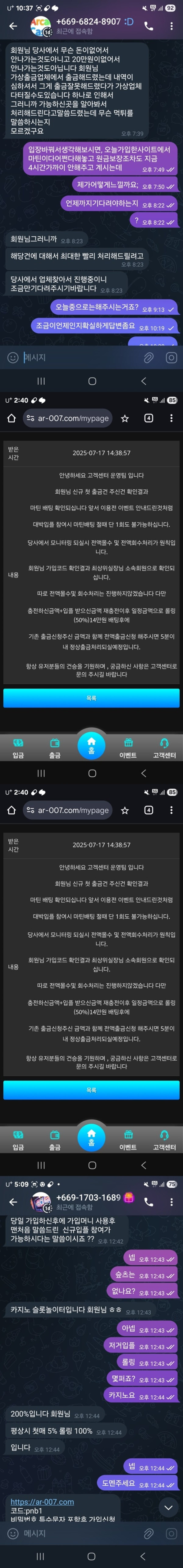 아케이드카지노 먹튀사이트 조심하세요