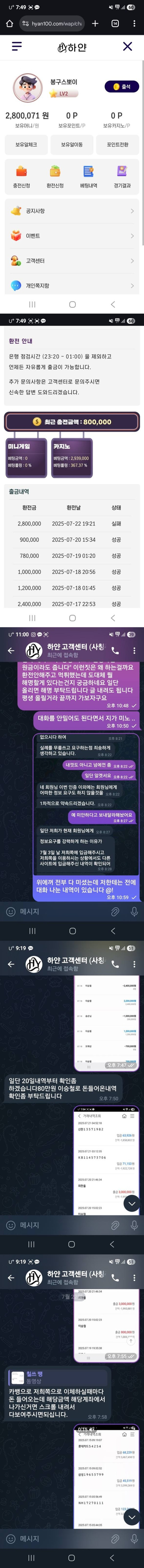 하얀카지노 먹튀제보