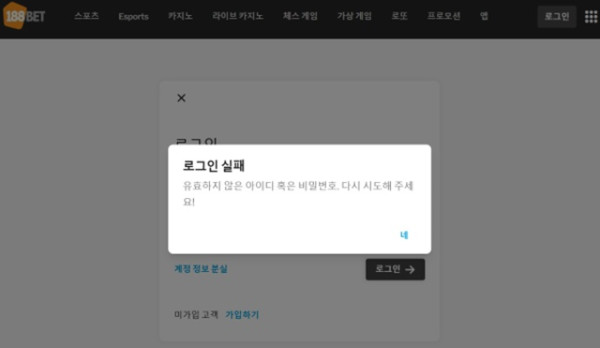 188bet 먹튀사이트