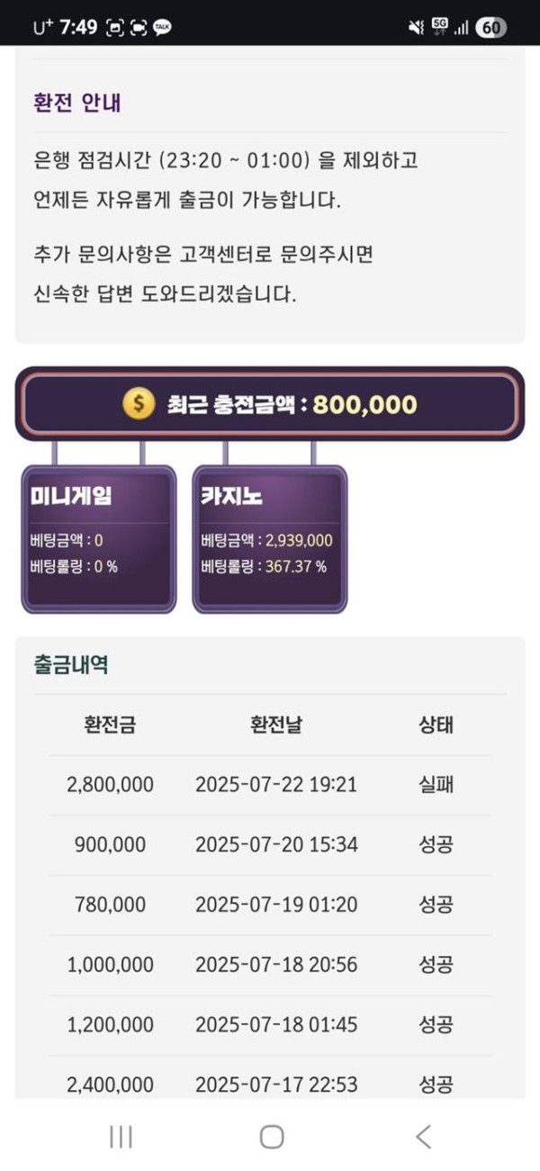 하얀카지노