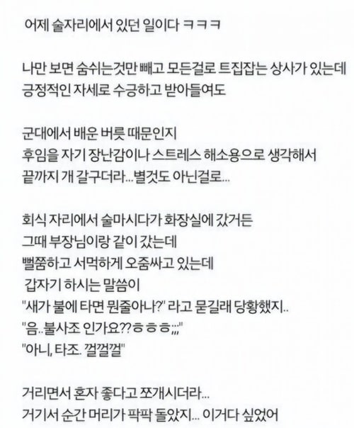 처세술