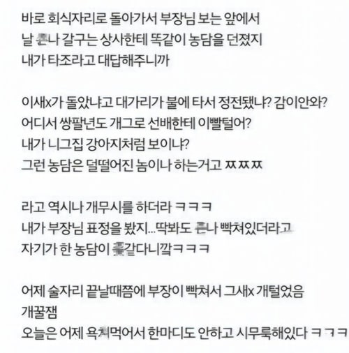 처세술