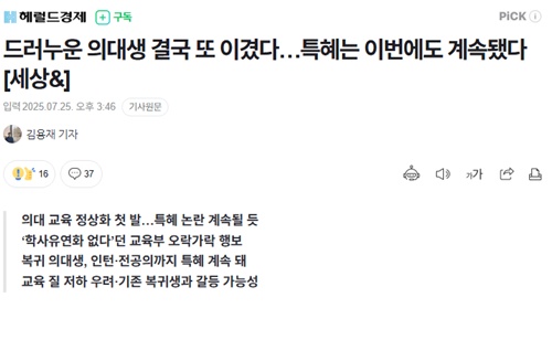 천하무적 의룡인