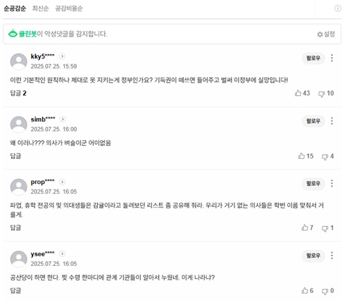 천하무적 의룡인