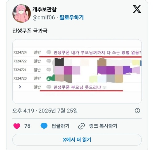 정말 극과극 이네