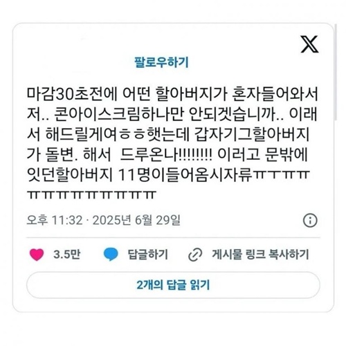 하나라며,,