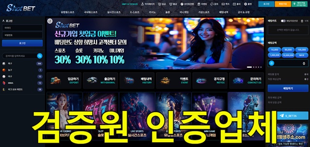 샷벳