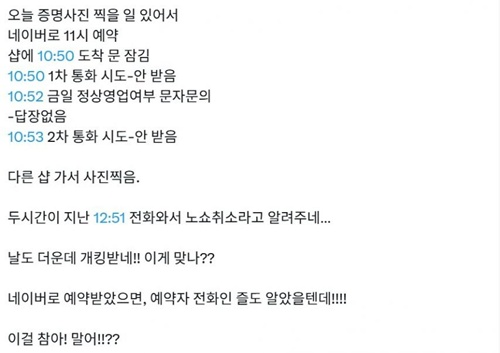 이런사람들은 장사하지말자