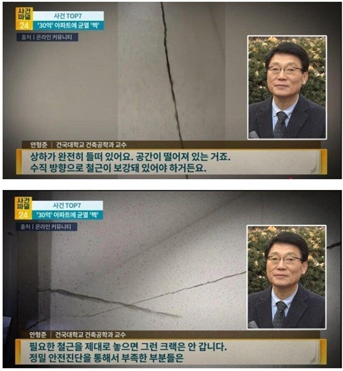 있어야 하는 철근이 없다는 소리