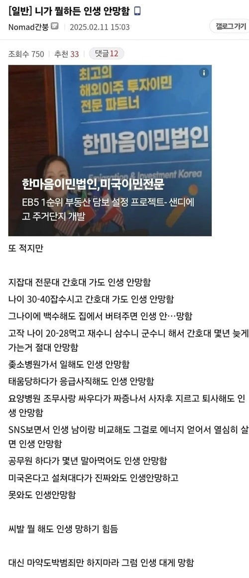 인생 망하는거 쉽지 않다
