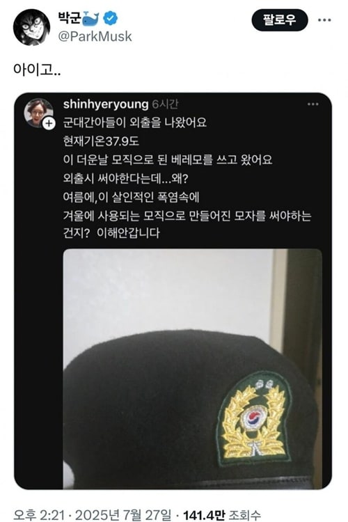 전투모일때가 그나마 나은듯