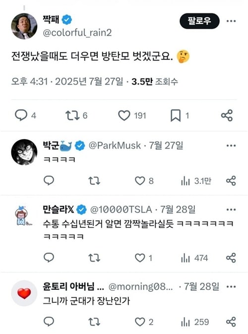 전투모일때가 그나마 나은듯