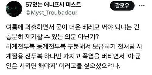 전투모일때가 그나마 나은듯