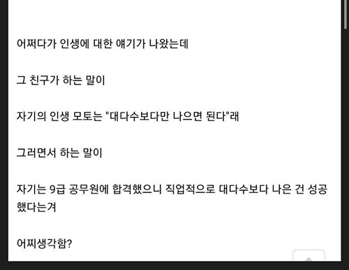 맞긴한데.교만해지지 말자