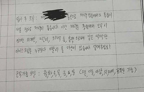 사장이 원하는 알바인재
