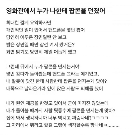 콜라안맞은걸 다행으로 여겨야지