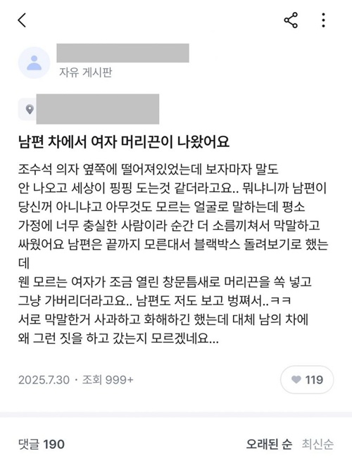 이상한 여자네